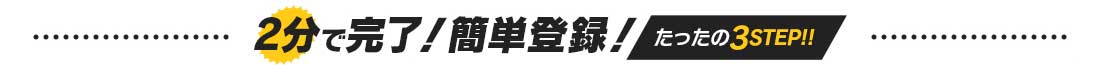 エムトランザクションの登録手順