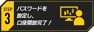 メールに記載されたURLをクリック