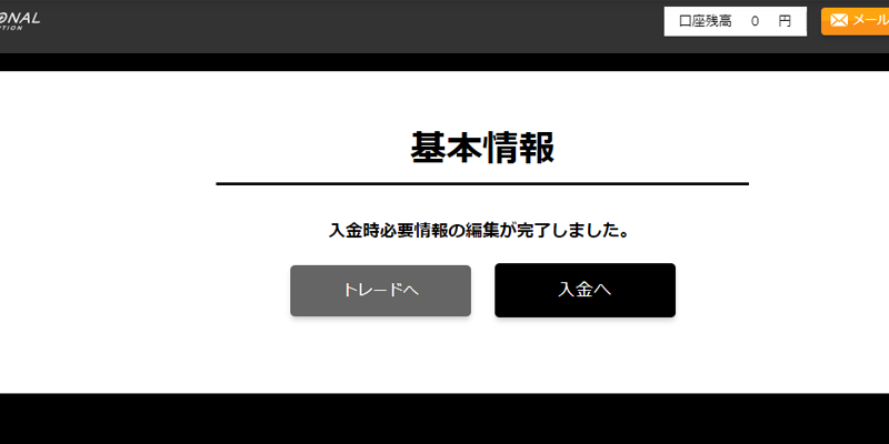 【3ステップ簡単登録】エムトランザクション-MTRANSACTION（２分で完了！）