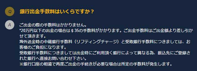 fxバイナリー【出金方法】をガイドします！