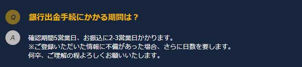 fxバイナリー【出金方法】をガイドします！